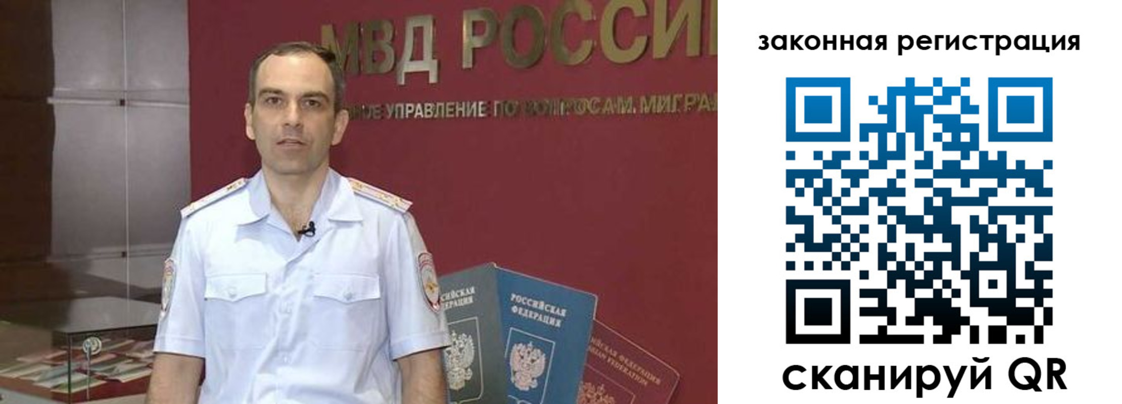 временная регистрация недорого в Мурманске