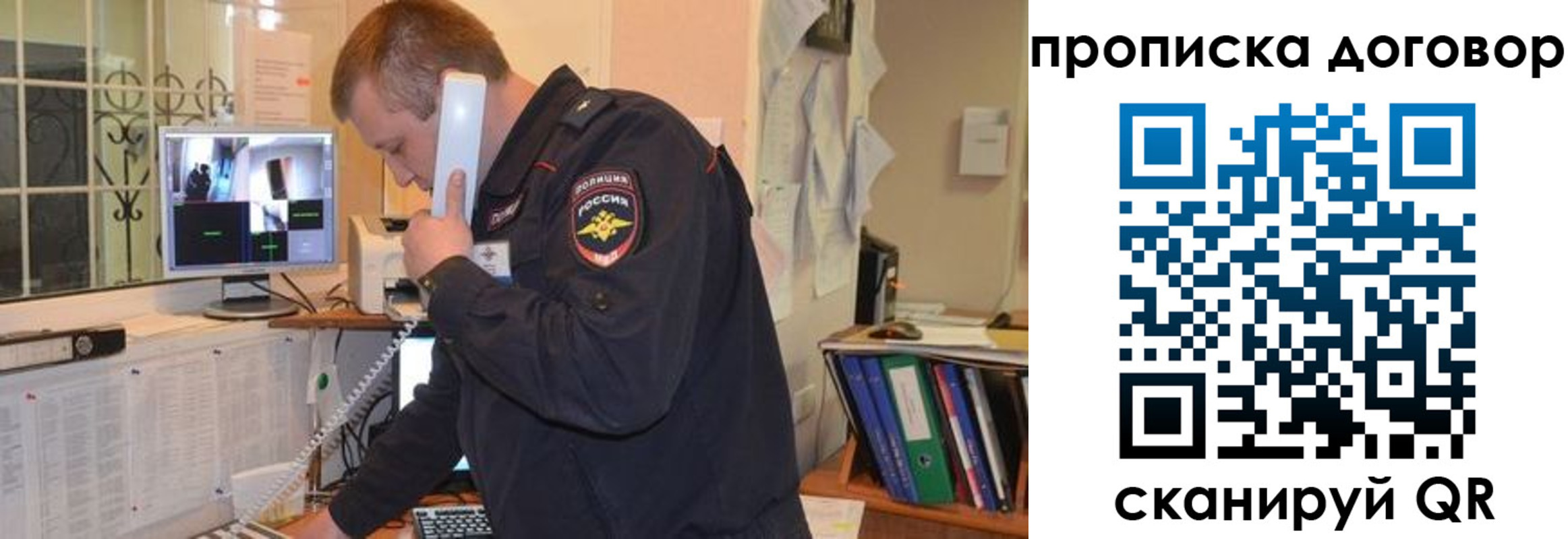 прописка штамп в Мурманске
