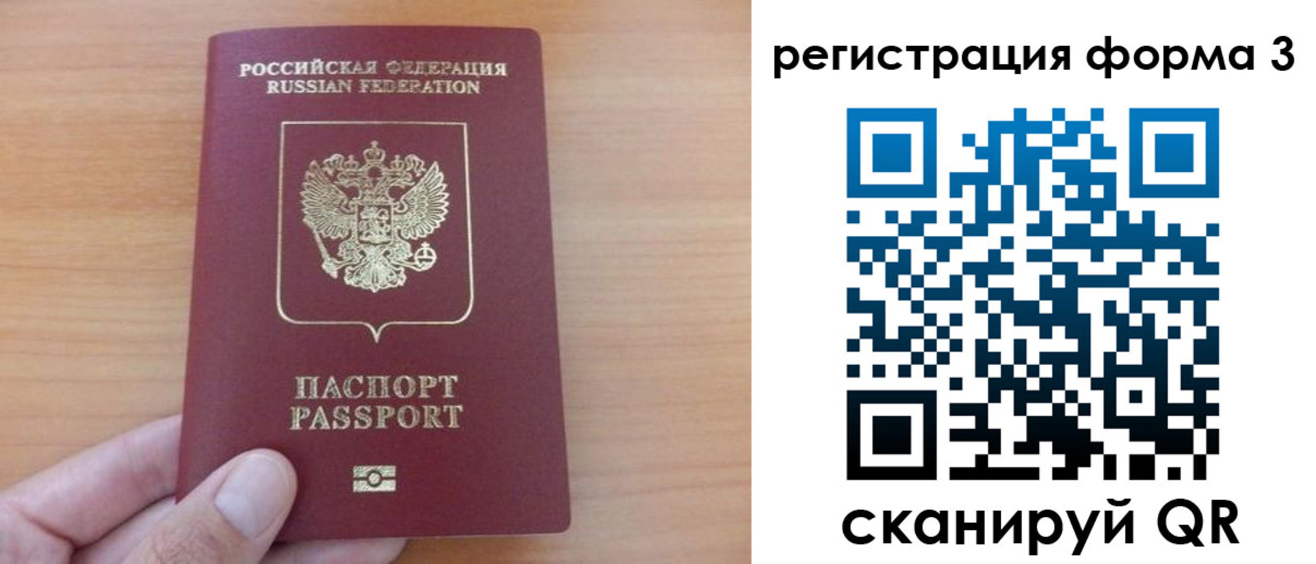 прописка для работы в Мурманске