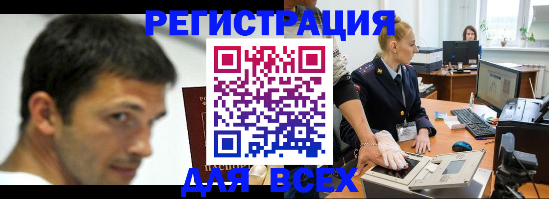 временная регистрация для школы в Мурманске