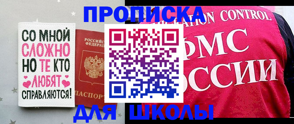 временная регистрация законно в Мурманске