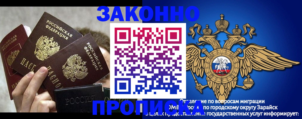 где прописаться в Мурманске