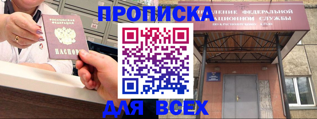 прописка для кредита в Мурманске